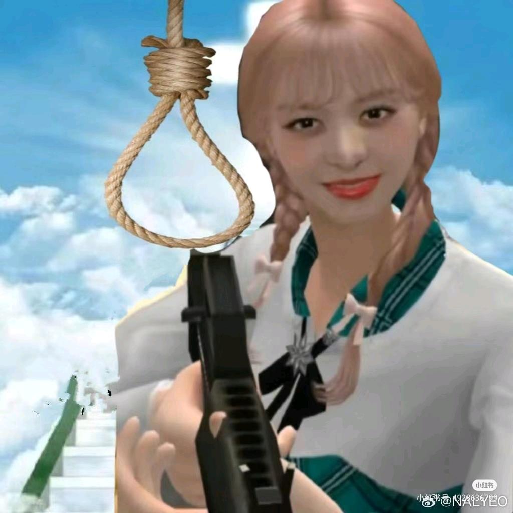你死定了