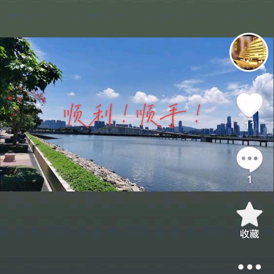 幸福的心顺哥