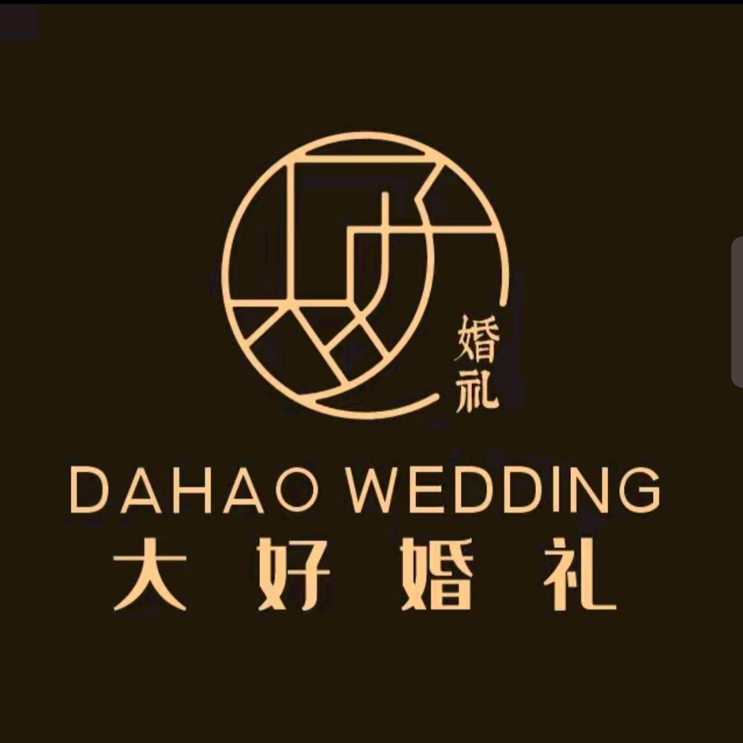 蓬安县大好婚礼演艺团