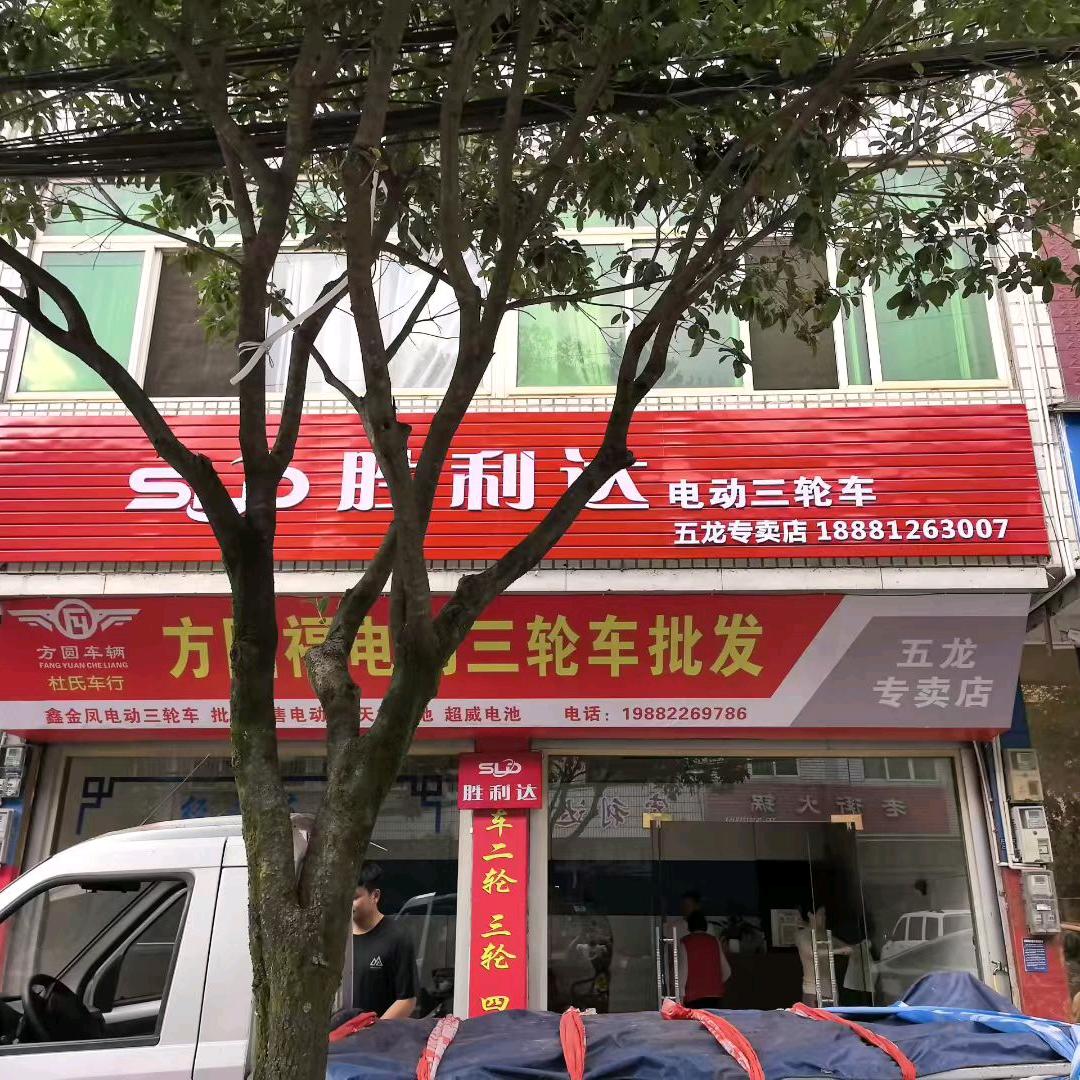 苍溪县片区方圆电动三轮车批发
