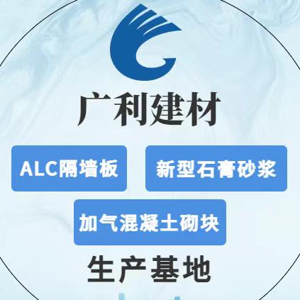 南阳广利建材