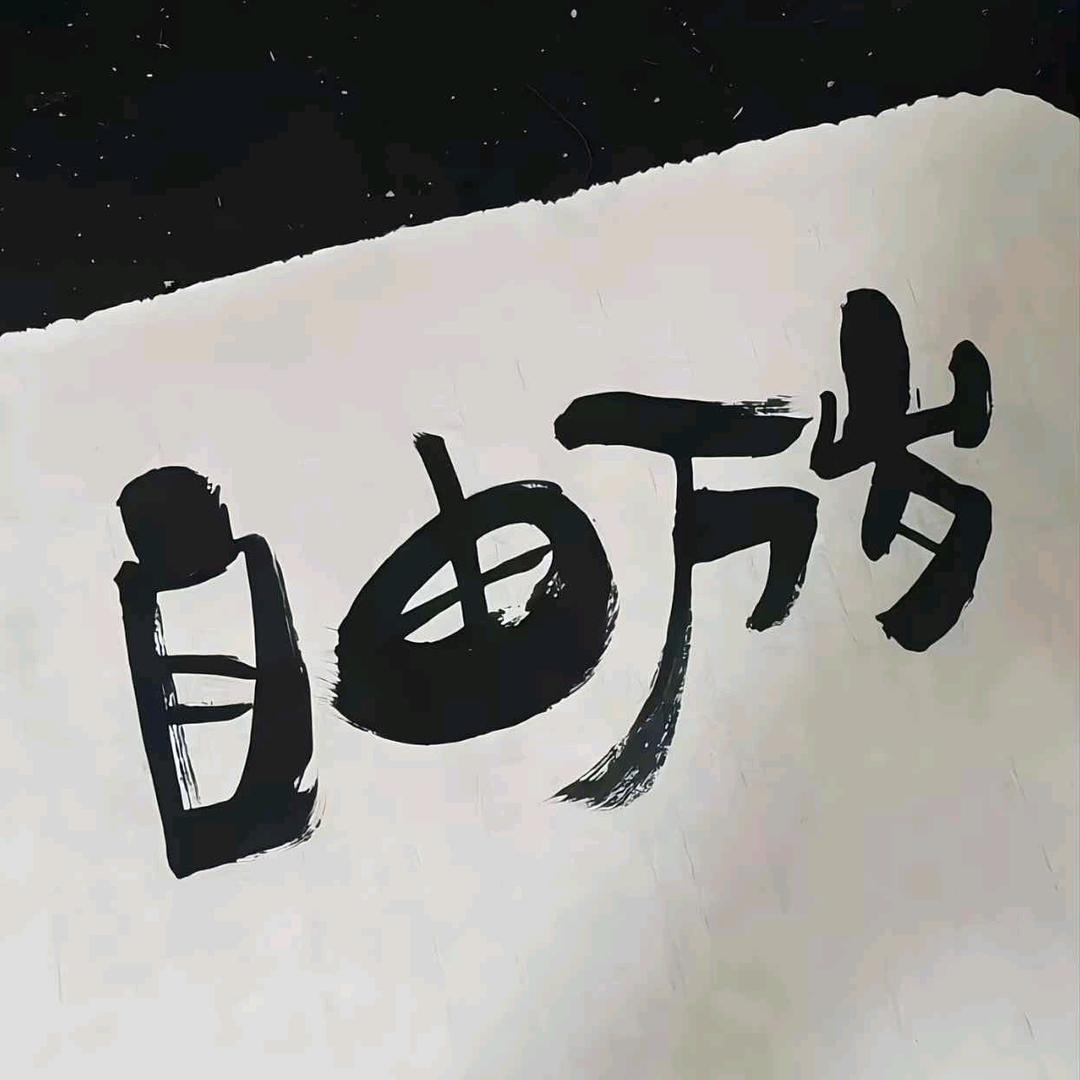 ᵕ̈