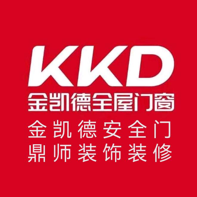 老河口市金凯德全屋门窗/鼎师装饰装修