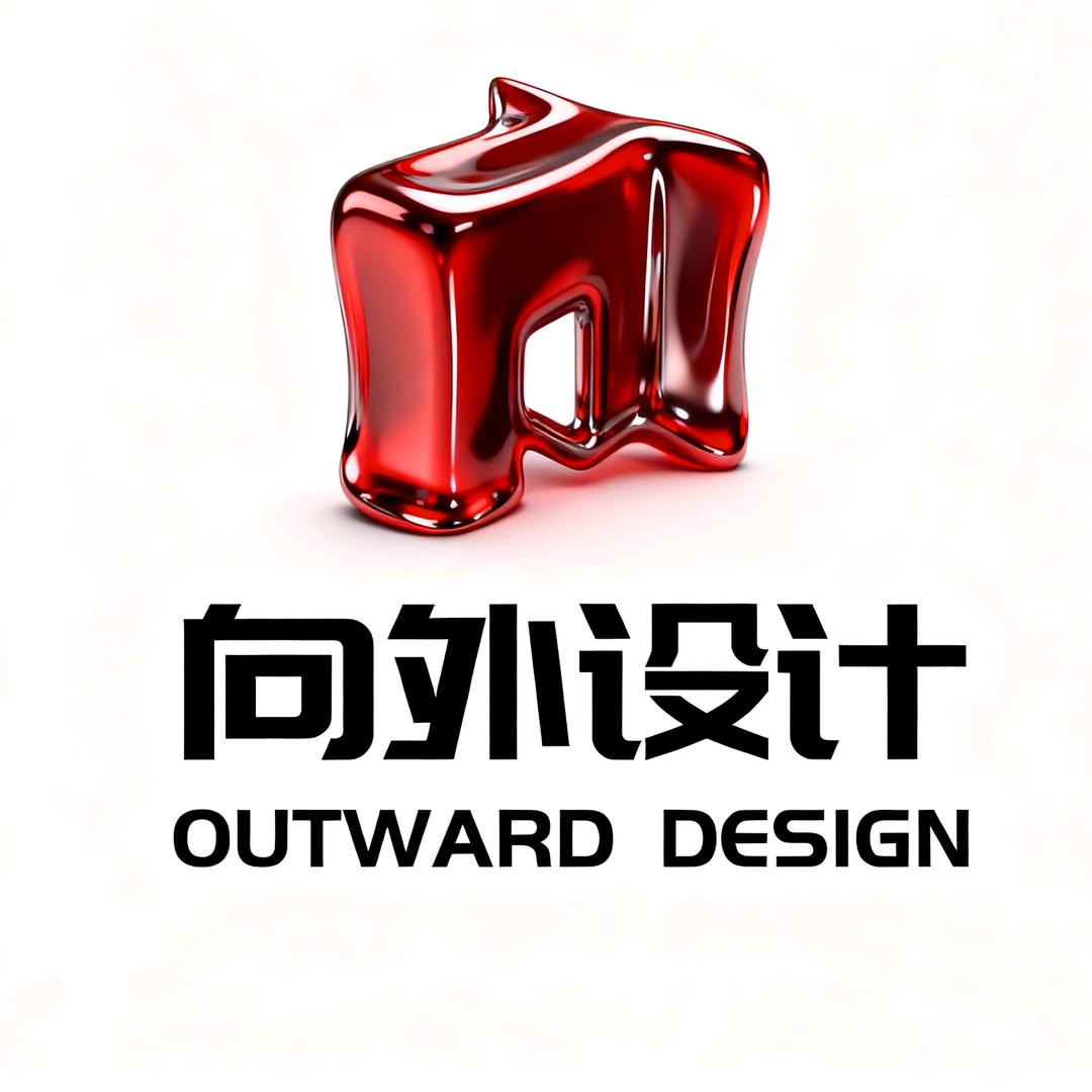 向外设计