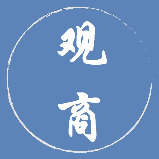 观商随谈