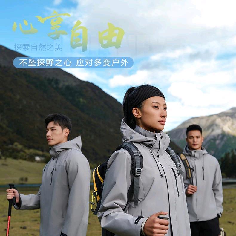 户外服装臻选阁