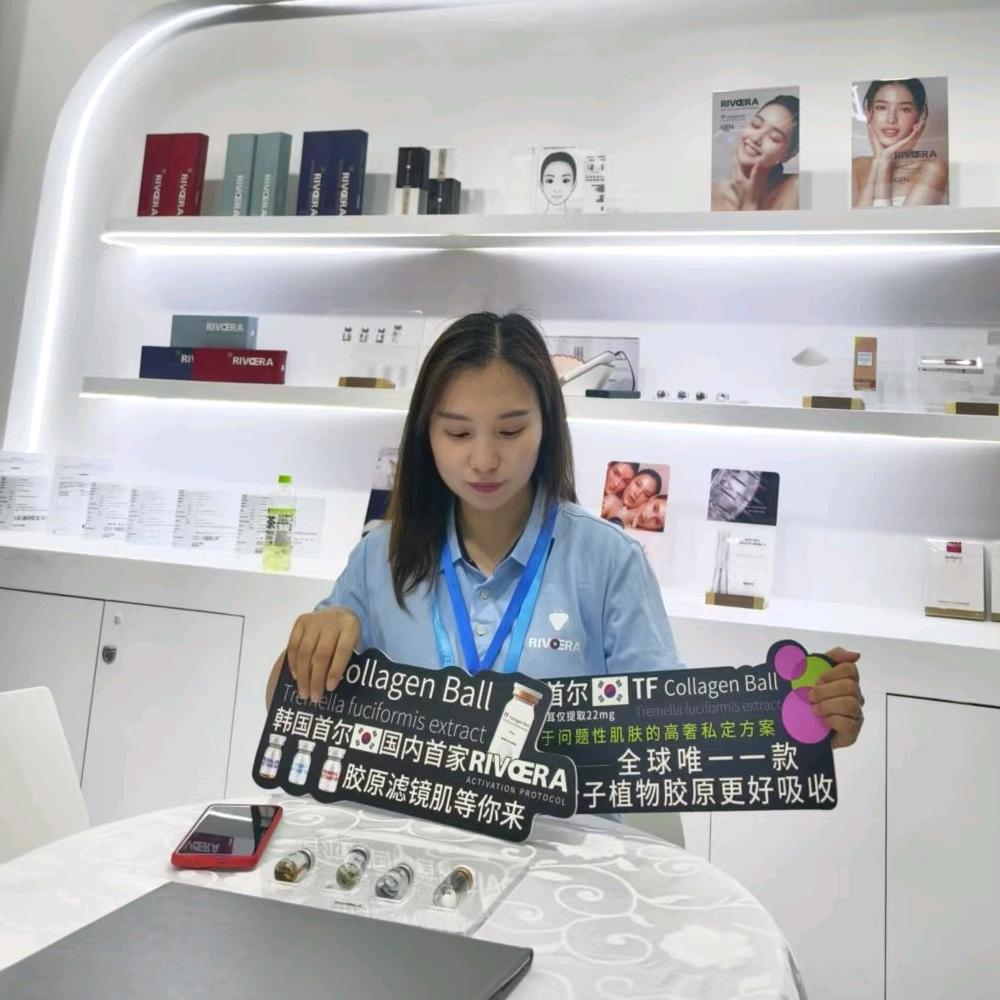 艾拉美肌👉维维