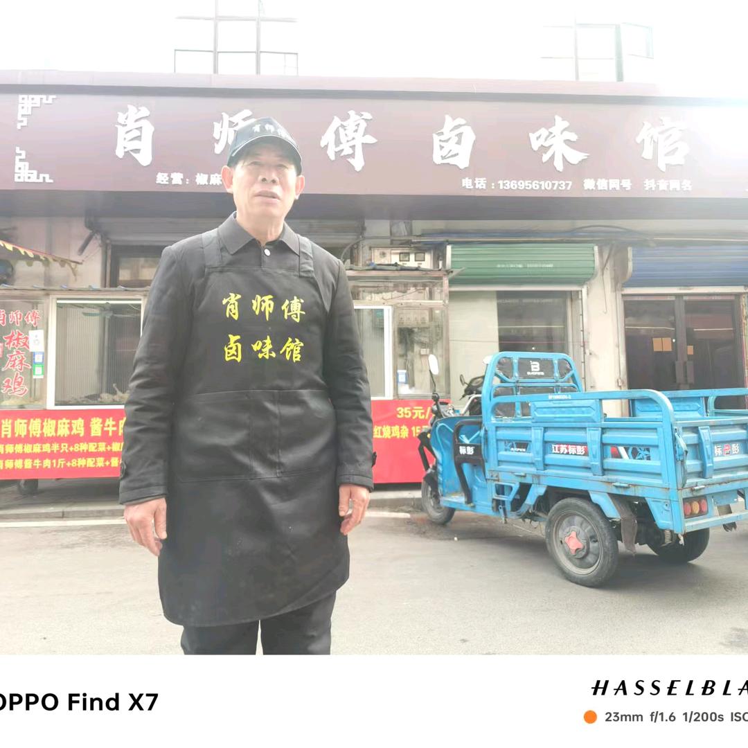 肖师傅卤味（公益红女良）