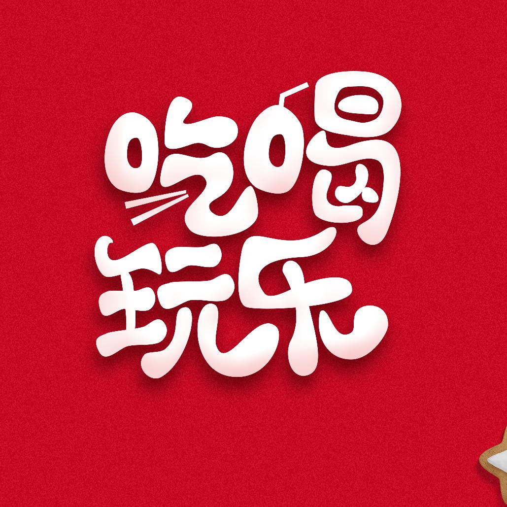 保山探店