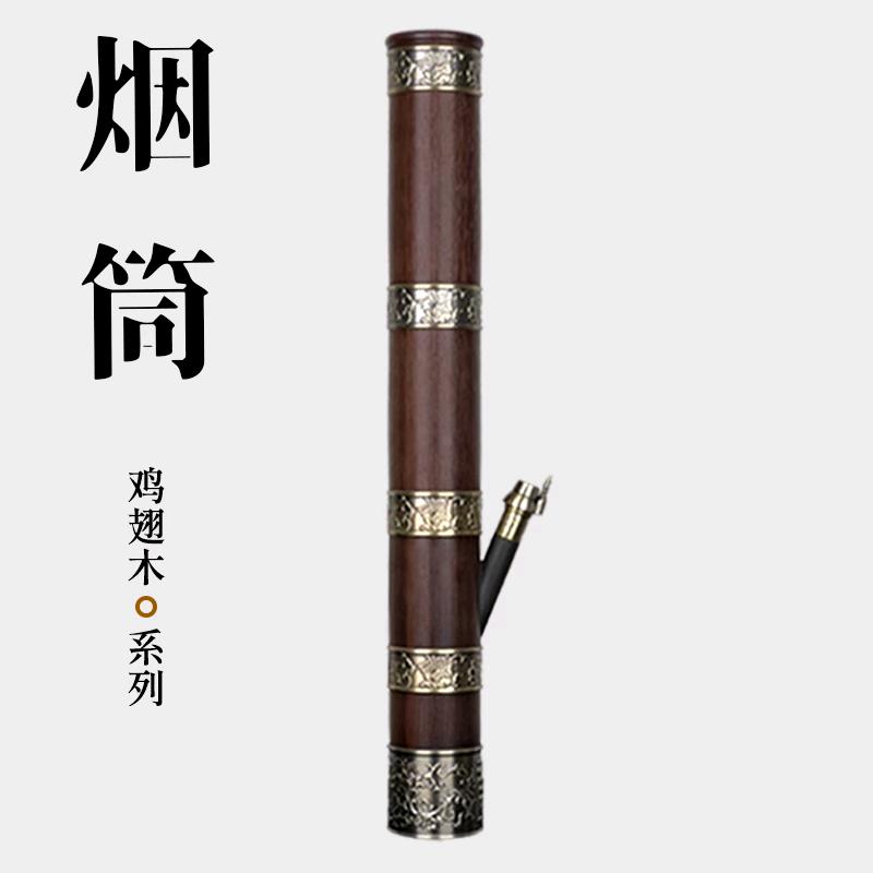 九木烟筒