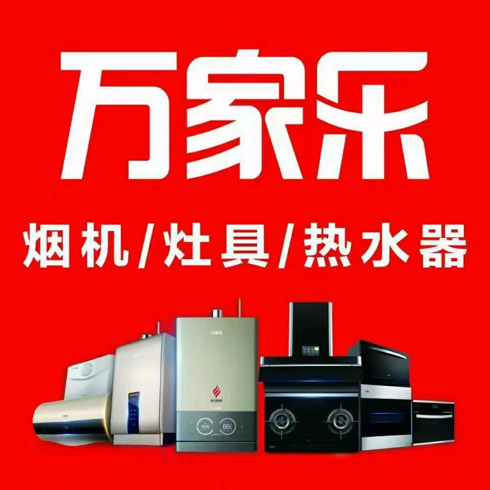 方庄小宋厨卫店