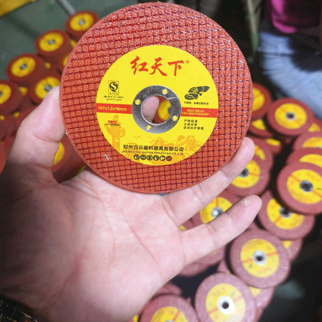 郑州白云磨料磨具有限公司…张永法