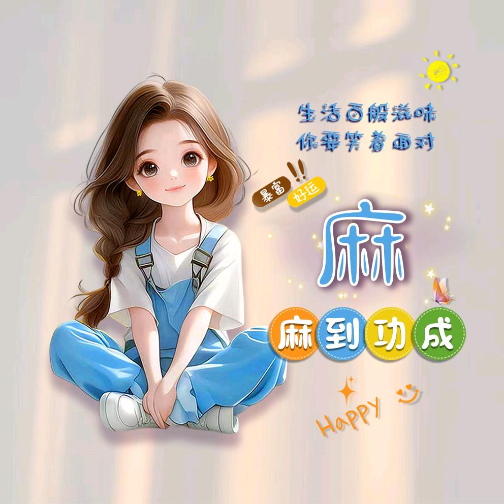 大梅梅……正亿海产