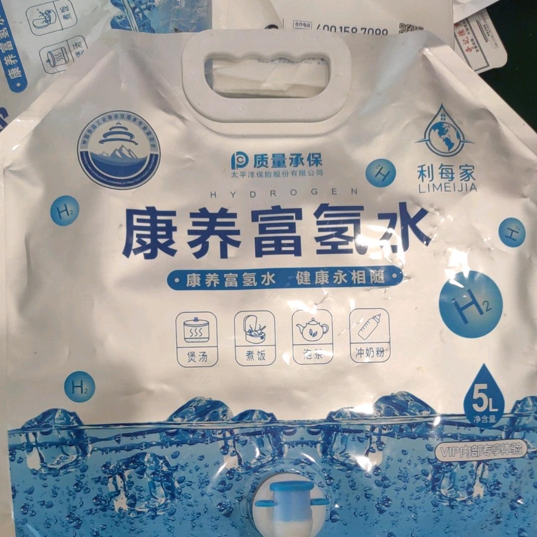 花好月园富氢水