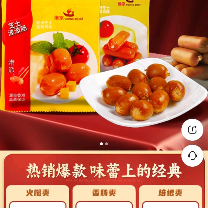臻放心食品精选市集