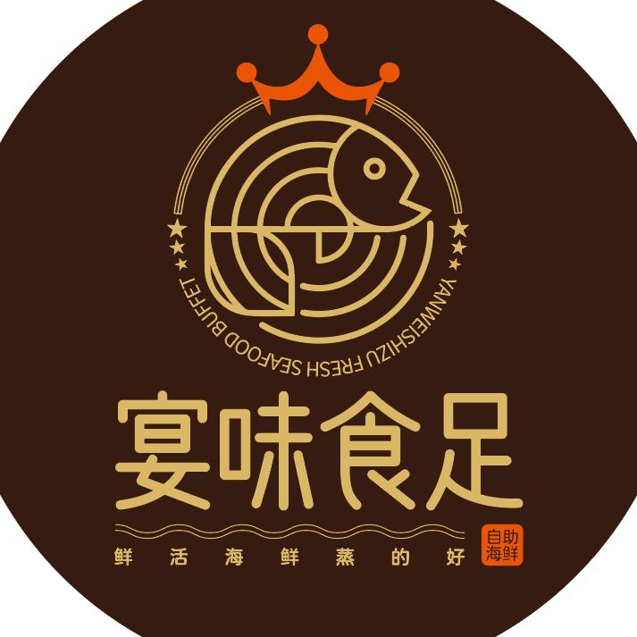 宴味食足蒸汽海鲜自助餐厅