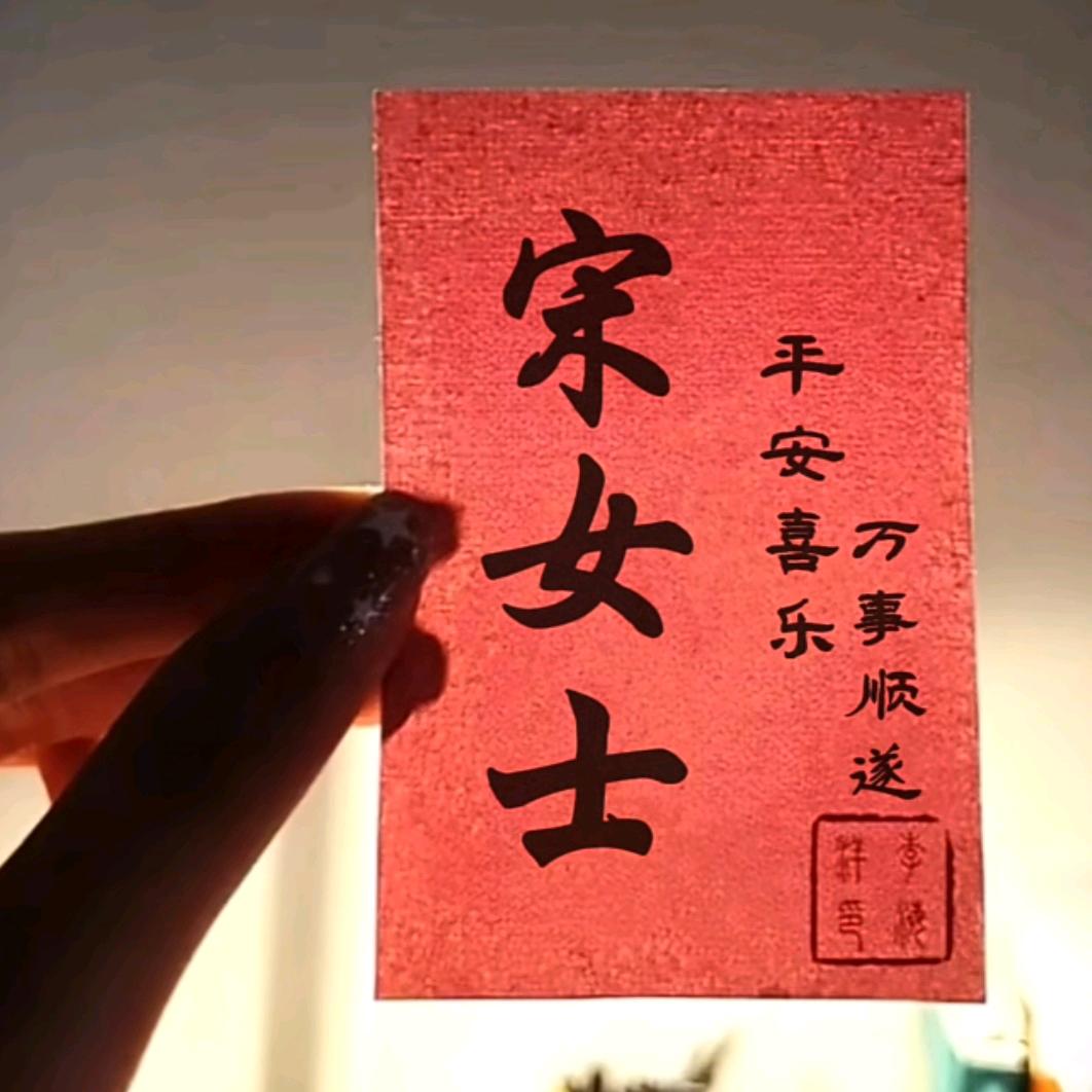 ♡♥宋💞你一朵小红🌹