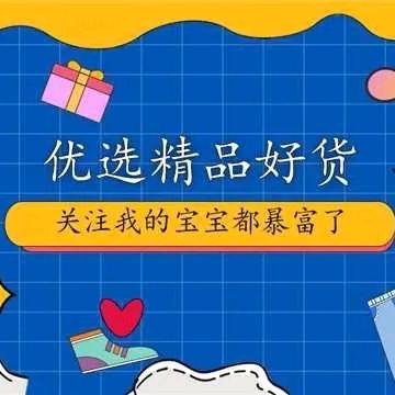 雯丽百货