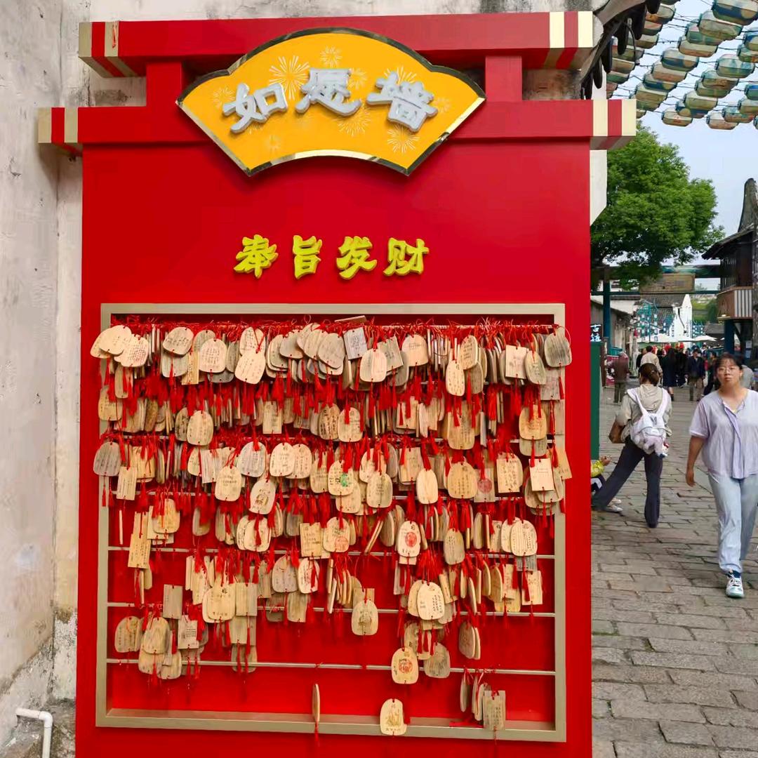 日行一善