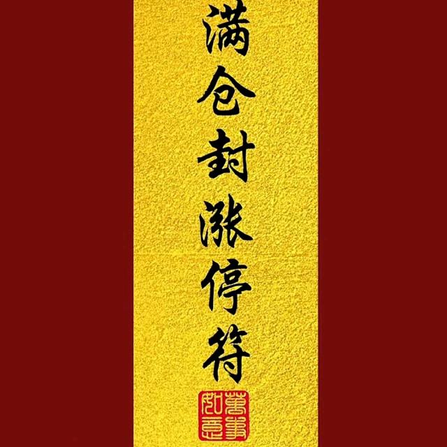 蔡到抠脚