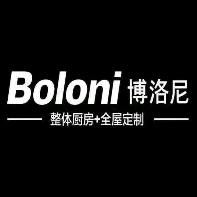 海门博洛尼全屋定制