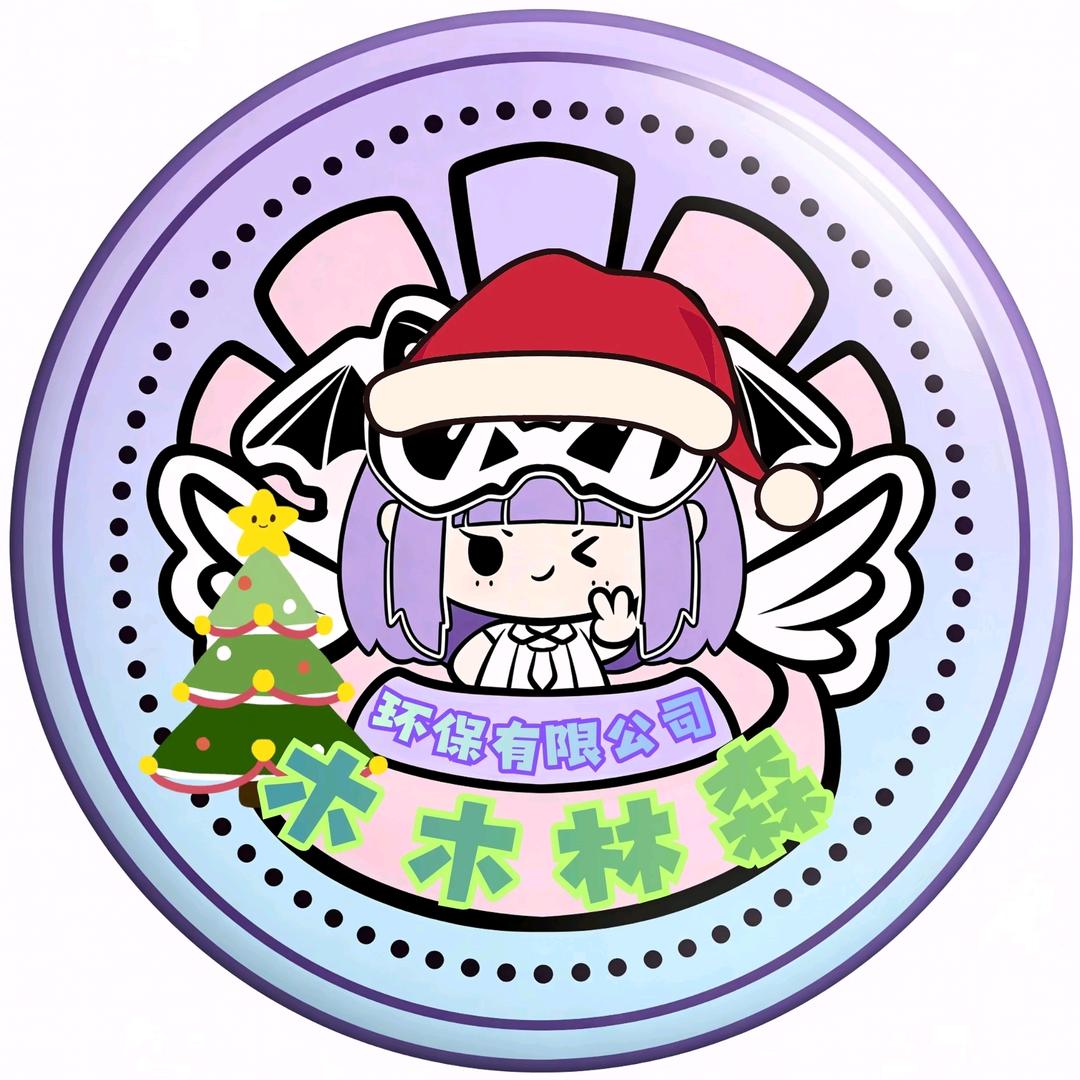 木木林森环保有限公司😈ᶠˣᵗ