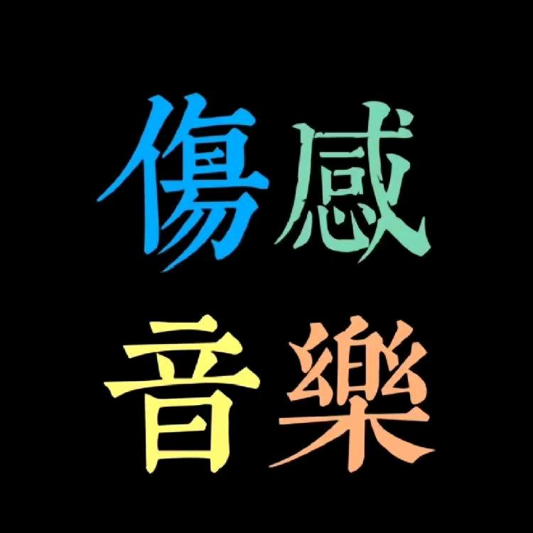 波浪前行（729）
