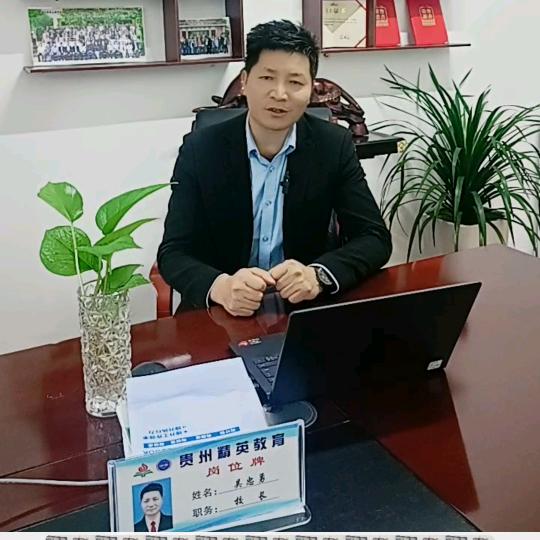 赢之道智能教育--勇哥