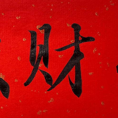 一读财经