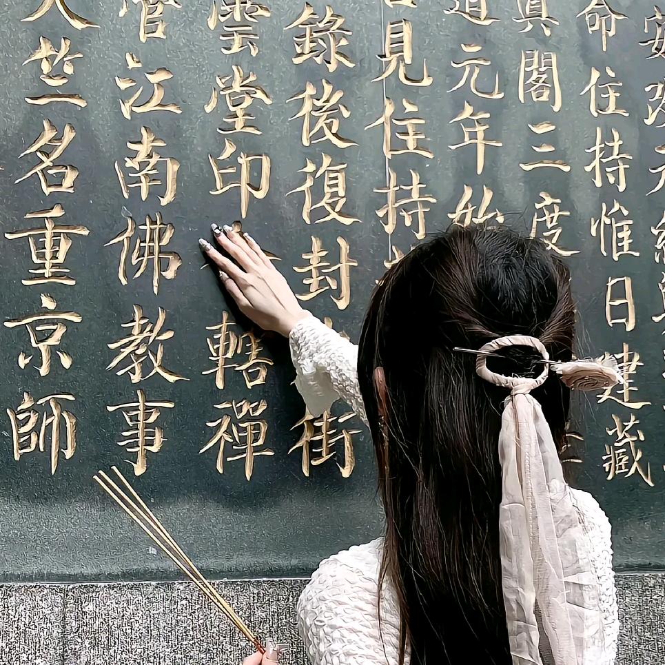 人间惊鸿