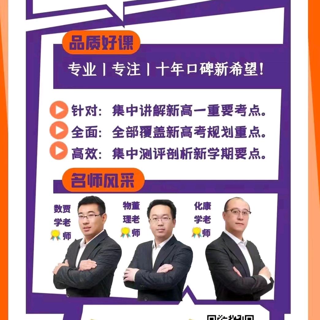 沈阳新希望高中号