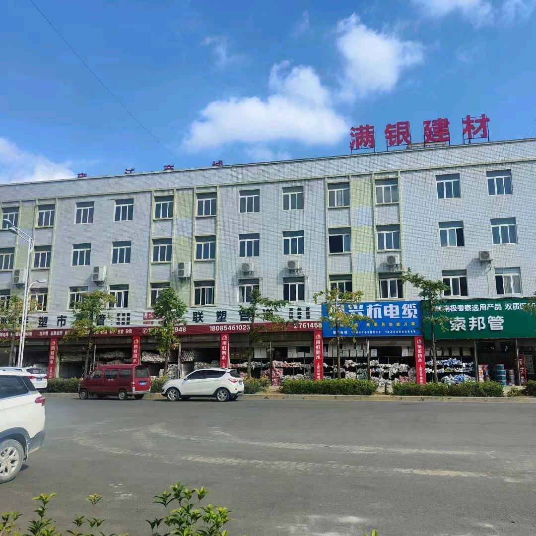 联塑管道满银建材