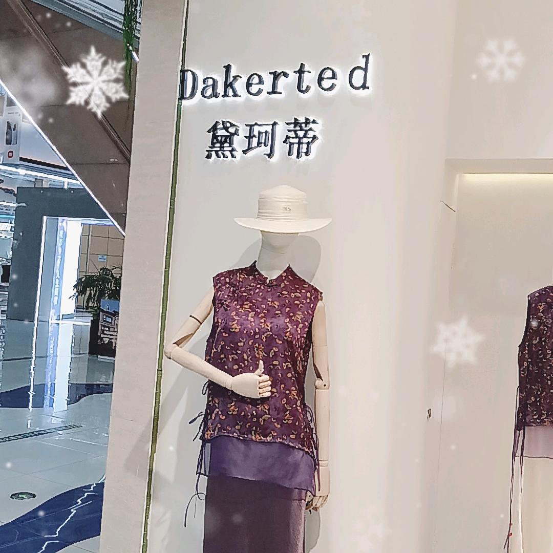 奢悦荟女装集合
