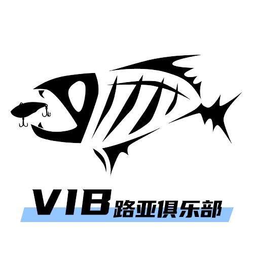 VIB路亚俱乐部（老童）