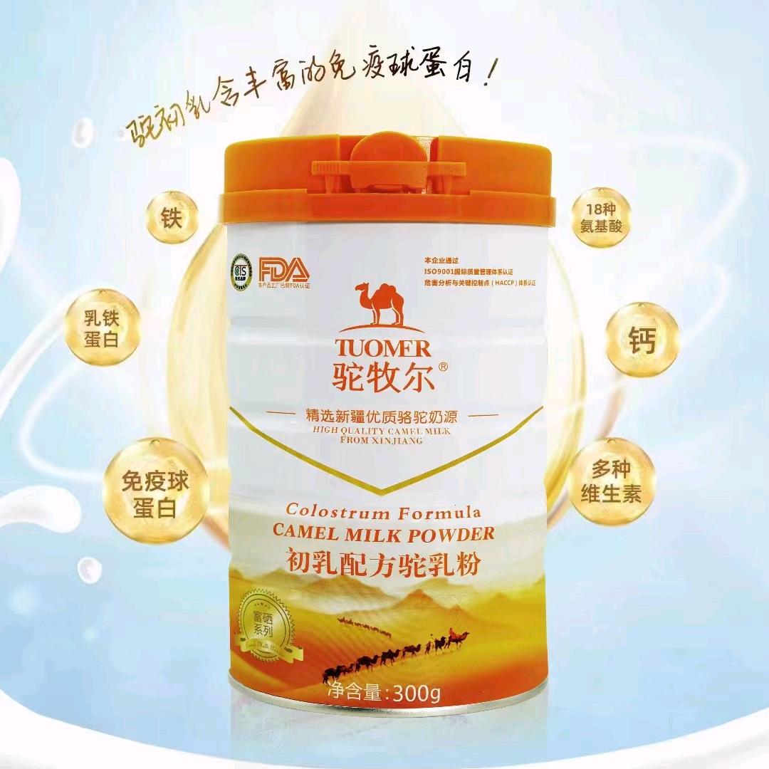 驼牧尔新疆驼奶粉