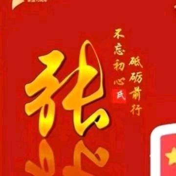 成功路上行！🇨🇳