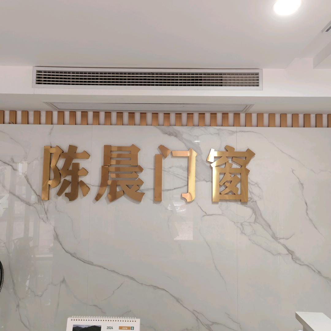 荆州陈晨门窗加工厂接单2