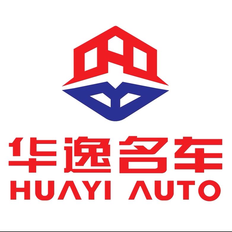 石门华逸名车（汽贸城店）