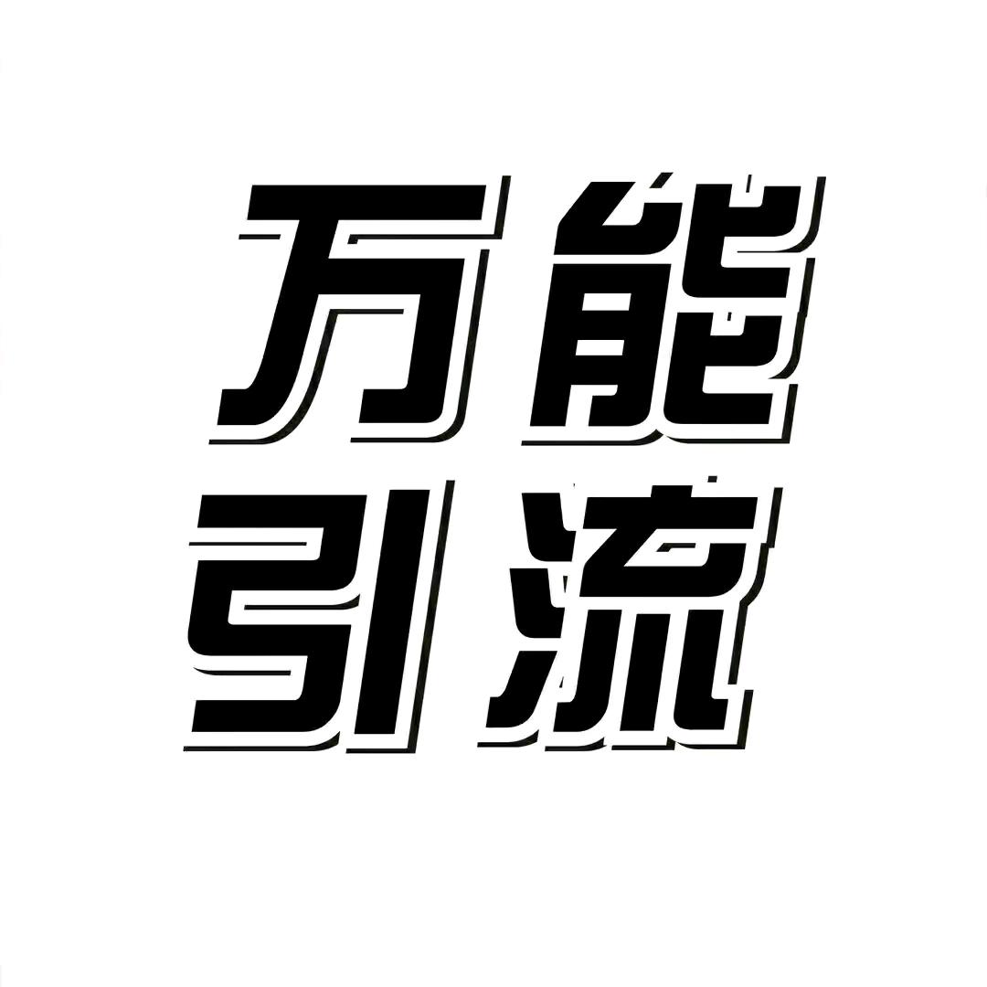 全自动引流脚本（收徒）