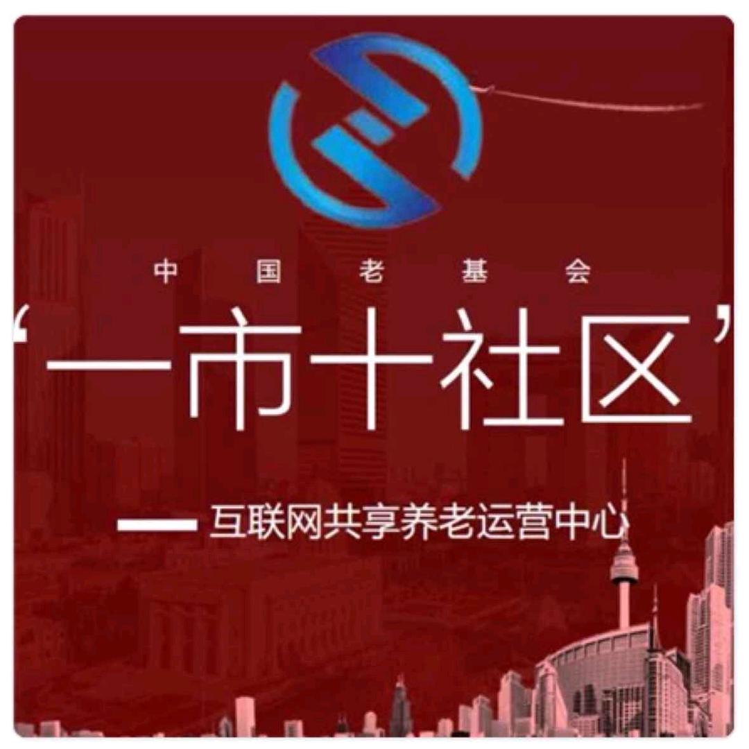 四川桥乐居养老服务有限公司