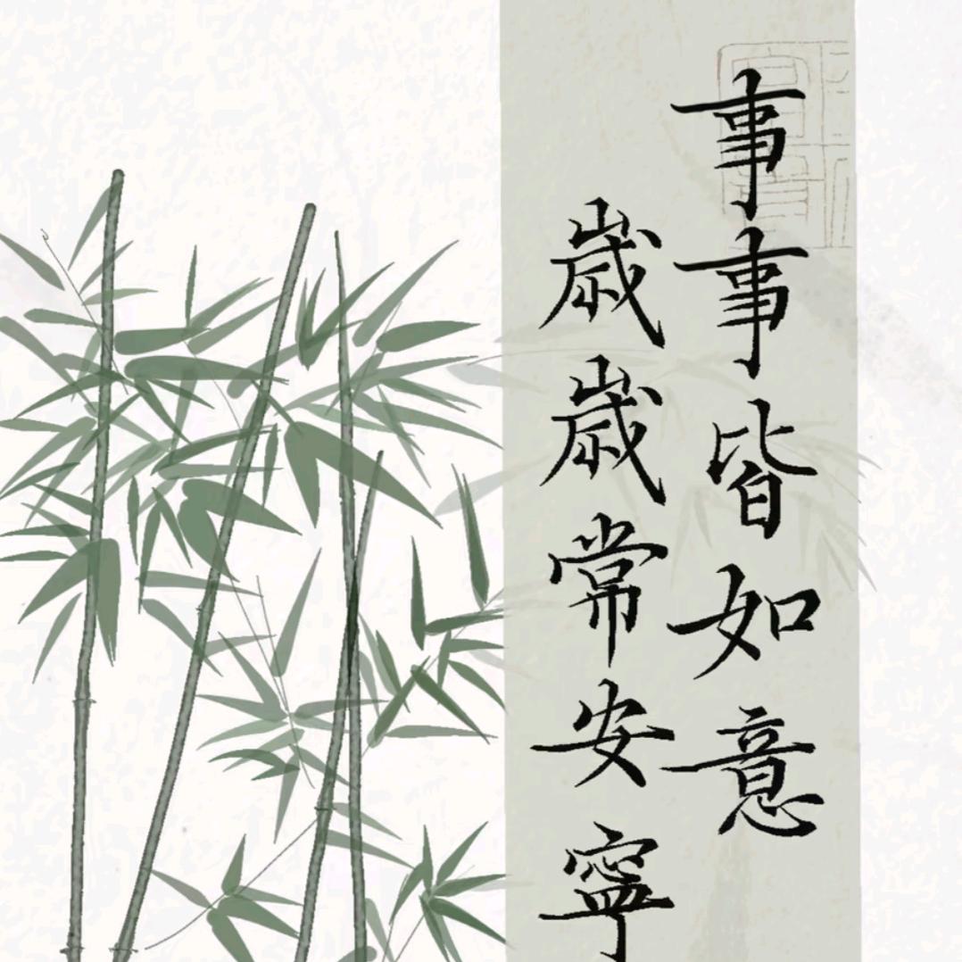 太平长安