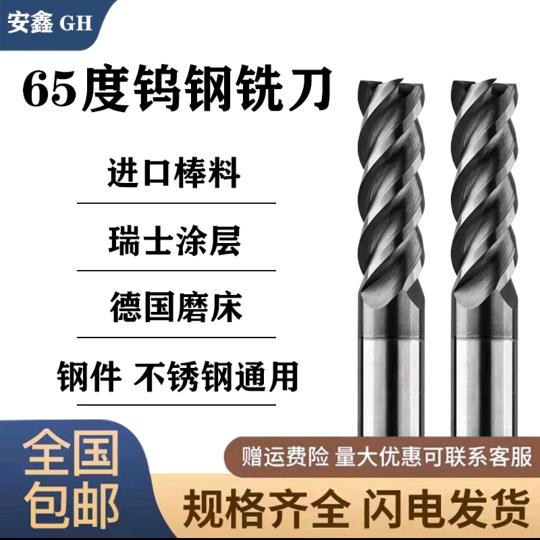 安鑫精密刀具
