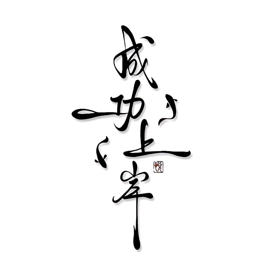 香油坊