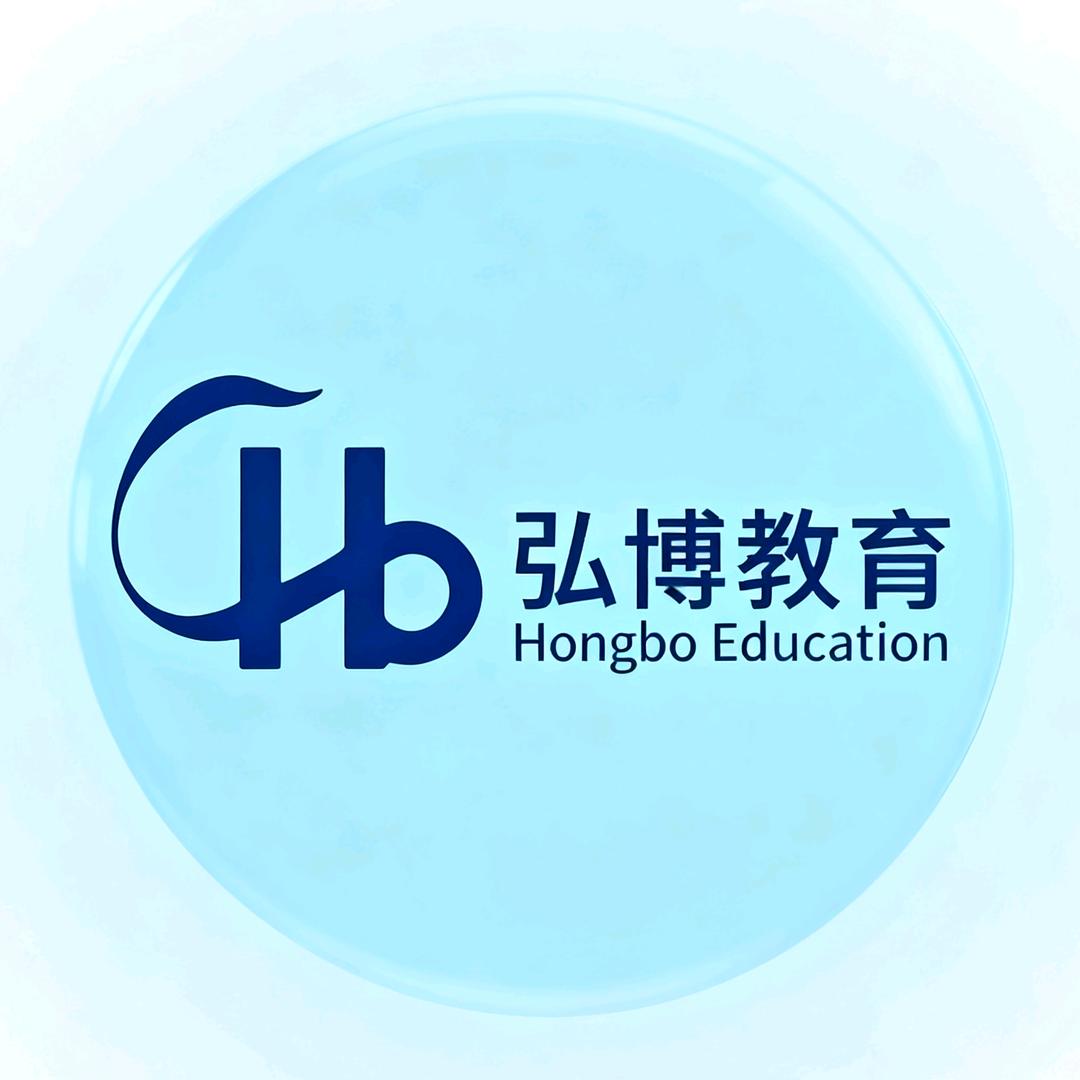弘博公考