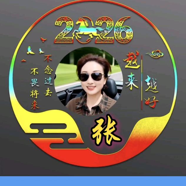 放飞自我