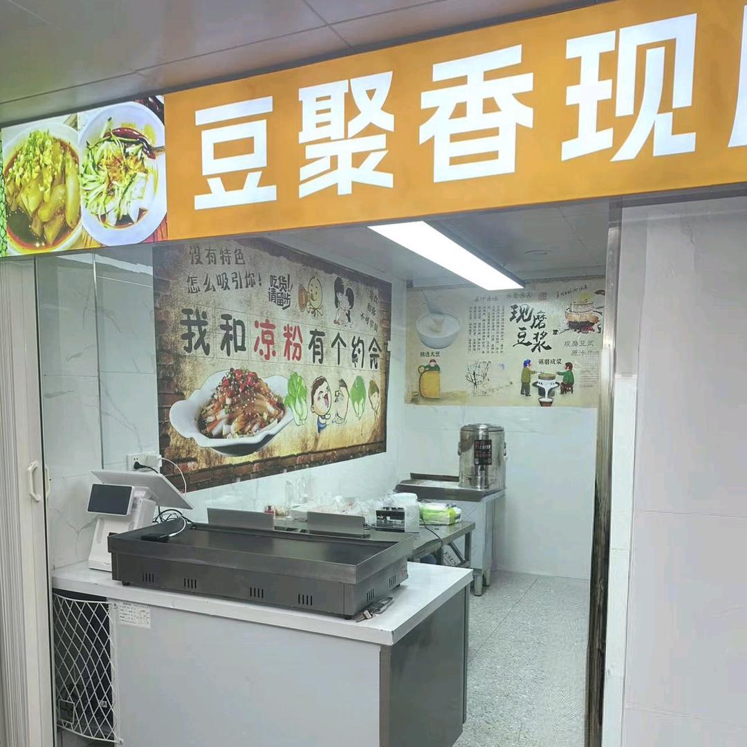 豆聚香-凉粉豆腐早餐