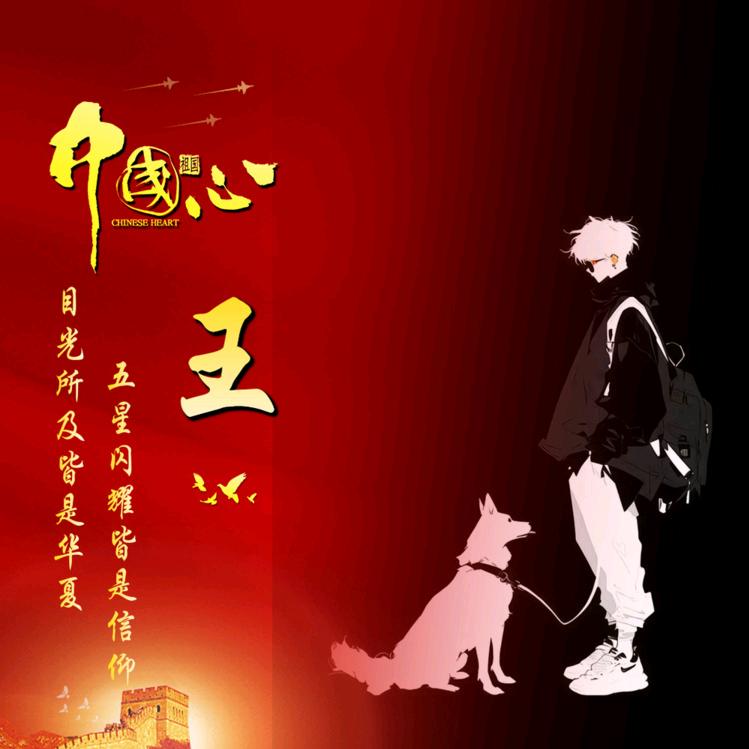 枕星入梦🇨🇳