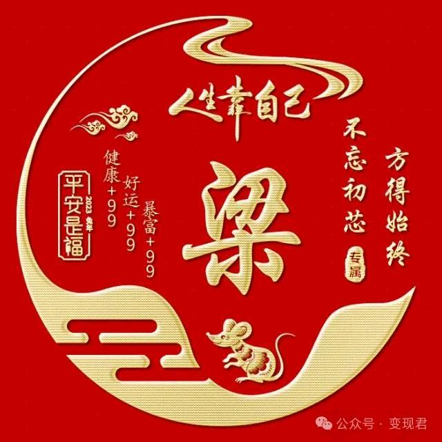 梁炬华