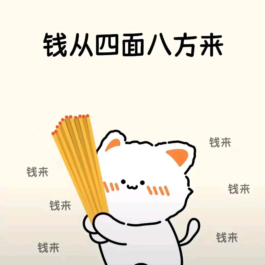 宝藏老公秦星月头像