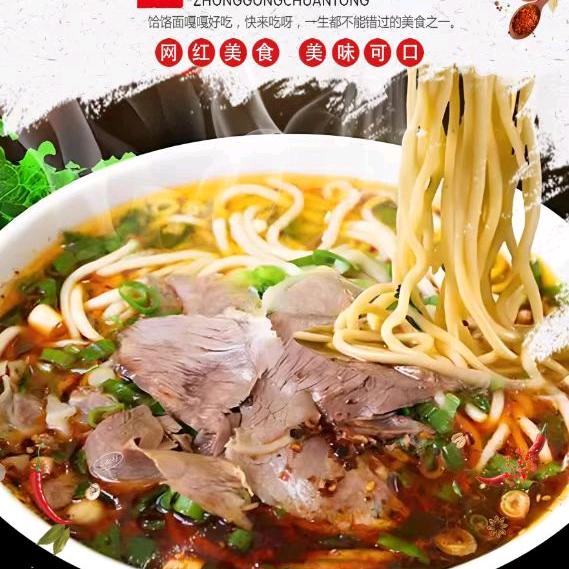 史莹饸饹面虞城凉面